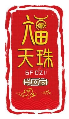 6F Dzi