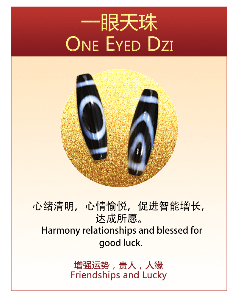 6FDZI 西藏天珠