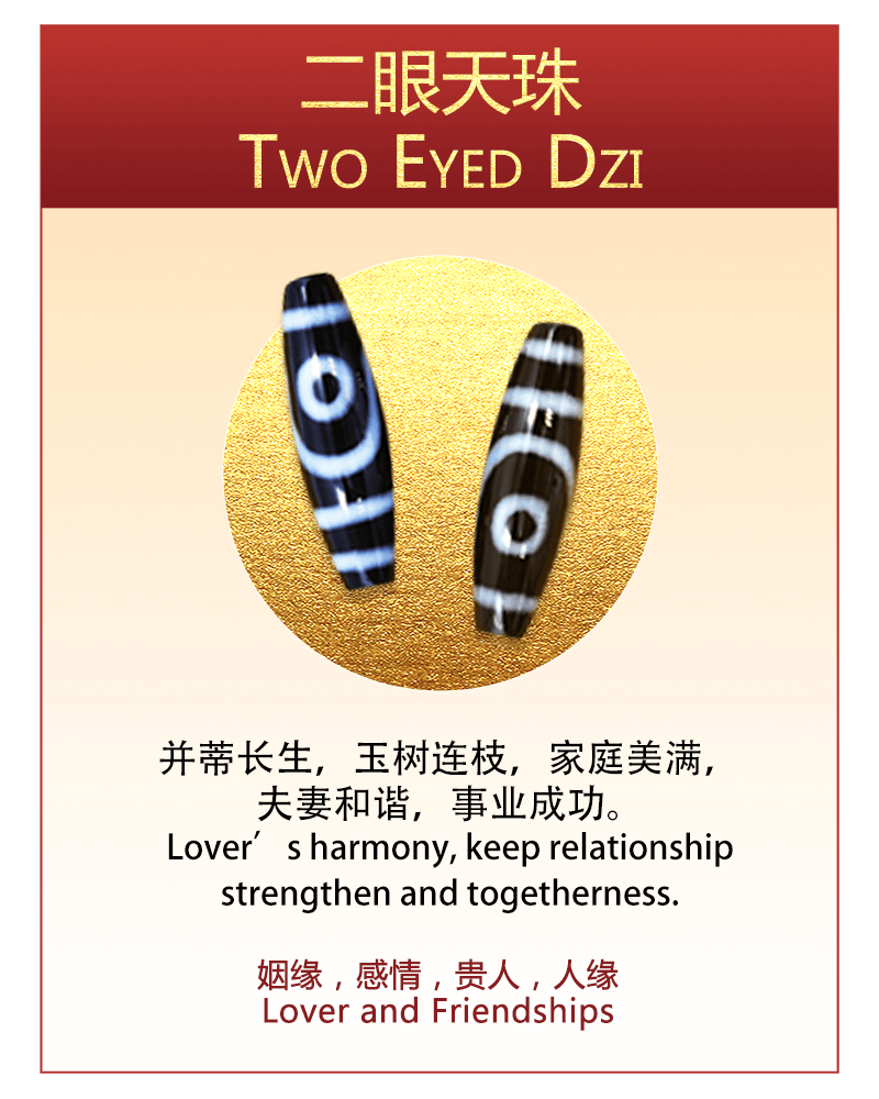 6FDZI 西藏天珠